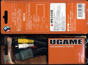 【新品】【GCHD】UG GC用AVケーブル