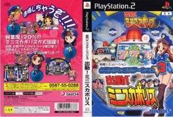 [100円便OK]【中古】【PS2】必殺パチンコステーションV3　出動！ミニスカポリス