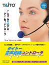 【新品】【PS2HD】タイトー音声認識コントローラ【RCP】