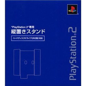 【新品】【PS2HD】縦置きスタンド （HDD対応）【YDKG-u】41％OFFセール!!