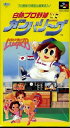 【中古】【SFC】白熱プロ野球ガンバリーグ'93【RCP】