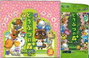 【新品】【TTBX】カードeリーダー対応カード/どうぶつの森...