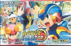 【新品】【GBA】ロックマン エグゼ バトルチップGP【マラソン201207_趣味】【RCPmara1207】