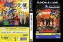 [100円便OK]【中古】【GC】天外魔境II MANJIMARU