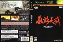 [100円便OK]【新品】【Xbox】鉄騎大戦【Xbox Live専用】