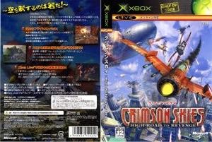 [100円便OK]【中古】【Xbox】クリムゾンスカイ 〜High Road to Revenge〜