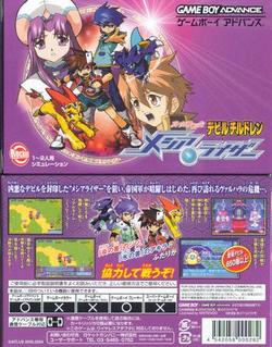 【新品】【GBA】真・女神転生デビルチルドレン メシアライザー【マラソン201207_趣味】【RCPmara1207】