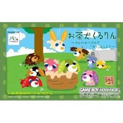 【新品】【GBA】お茶犬くるりん〜ほんわかパズルでほっとしよ?〜