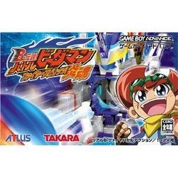 【新品】【GBA】B-伝説バトルビーダマン 炎魂【YDKG-u】29％OFFセール!!