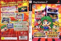 [100円便OK]【新品】【PS2】必勝パチンコ★パチスロ攻略シリーズVol.2 ボンバーパワフル&夢夢ワールドDX