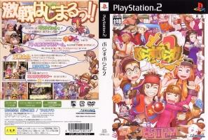 [100円便OK]【新品】【PS2】ぷらすぷらむ2【YDKG-u】80％OFFセール!!