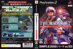 [100円便OK]【新品】【PS2】【SIMPLE2000】103 THE地球防衛軍タクティクス【マラソン201207_趣味】【RCPmara1207】