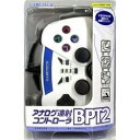 【新品】【PS2HD】アナログ連射コントローラBPT2【ホワイト】【RCP】