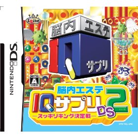 繥ɾоۥݥ10ܡեͲ77OFFۡݥ10ܡ77%OFF[100OK] [DS] Ǿ⥨ IQץDS2 -åꥭ󥰷()