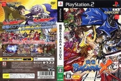 [100円便OK]【中古】【PS2】戦国BASARA X(クロス)【通常版】