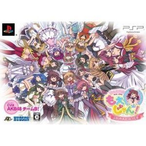 [100円便OK]【新品】【PSP】【ぷれみあむぼっくす】萌える麻雀 もえじゃん!【マラソン201207_趣味】【RCPmara1207】