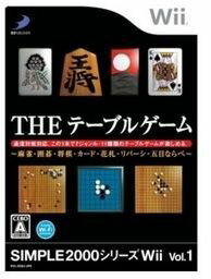 [100円便OK]【新品】【Wii】SIMPLE2000 Wii 1 THE テーブルゲーム〜麻雀・囲碁・将棋・カード・花札・リバーシ・五目ならべ〜