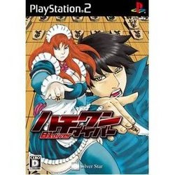 [100円便OK]【新品】【PS2】ハチワンダイバー【マラソン201207_趣味】【RCPmara1207】