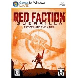 【新品】【Win】レッドファクション:ゲリラ 日本語版 DVD-ROM