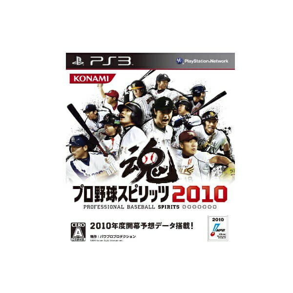 [100円便OK]【中古】【PS3】プロ野球スピリッツ2010【YDKG-u】63％OFFセール!!