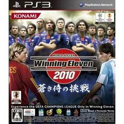 [100円便OK]【新品】【PS3】ワールドサッカー ウイニングイレブン2010 蒼き侍の挑戦