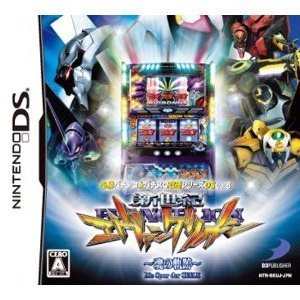 56OFFZ[!![100~OK]yVizyDSzKUDS5..