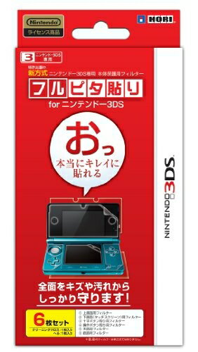 [100円便OK]【新品】【HORI】フルピタ貼り for ニンテンドー3DS