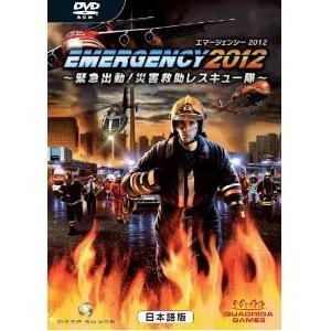 【新品】【Win】エマージェンシー2012-緊急出動!災害救助レスキュー隊-日本語版 DVD-ROM