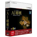 【送料無料】【新品】AI将棋 Version 17 for Windows【即納可能】