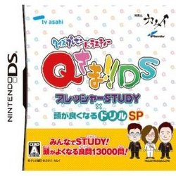 [100円便OK]【新品】【DS】クイズプレゼンバラエティーQさま!!DS プレッシャーSTUDY×頭が良くなるドリルSP【YDKG-u】76％OFFセール!!