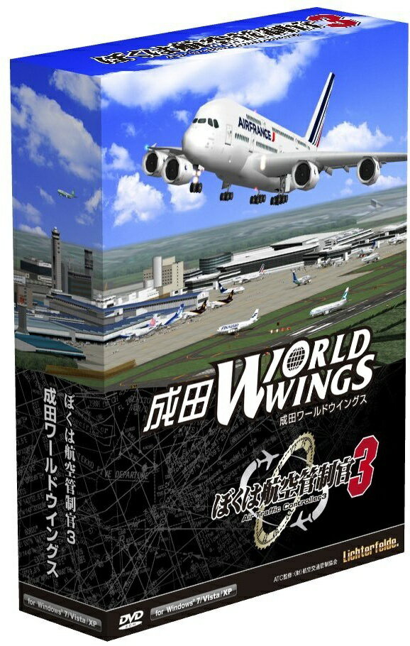 ☆【即納可能】【新品】ぼくは航空管制官3 成田ワールドウイングス 通常版 Win DVD-ROM【あす楽対応】【送料無料】【smtb-u】【RCP】TechnoBrain 父の日ギフト