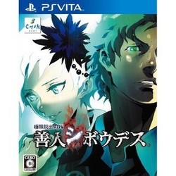 [100円便OK]【新品】【PSV】極限脱出ADV 善人シボウデス