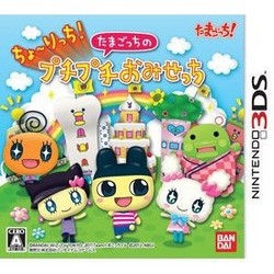 [100円便OK]【新品】【3DS】ちょ〜りっち!たまごっちのプチプチおみせっち