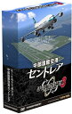 【即納可能】【新品】ぼくは航空管制官3 中部国際空港セントレア 通常版 Win DVD-ROM【あす楽対応】【送料無料】【smtb-u】【RCP】TechnoBrain