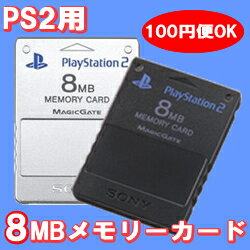 ˡ ץ쥹28MBΥ꡼[100OK] SONY PlayStation 2ѥ꡼(8MB) 2͢