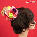最大5000円クーポン!定価12000円から半額50%OFF!髪飾り コサージュ 簪 - 花くす玉(カラフル) - かんざし ヘアアクセサリー 薔薇 菊 花 フラワー 紫 ピンク ローズ 白 ホワイト 女性 レディース【あす楽対応】