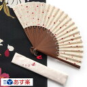 ■ 扇子・扇袋セット ■「 親艶塗中染骨 扇子/末広」 - ...
