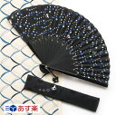 ■ 扇子・扇袋セット ■おすすめ!「 親艶塗中染骨 扇子/末...