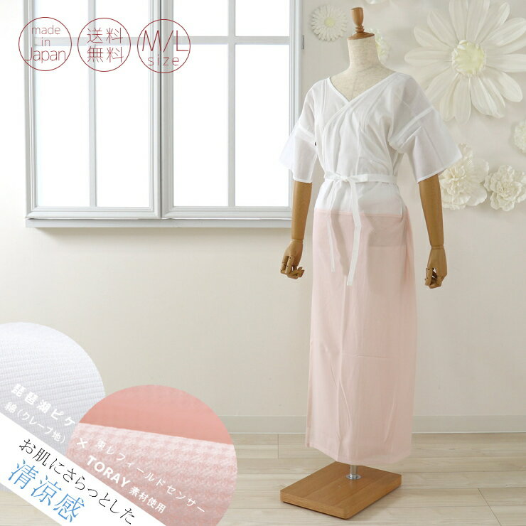 街着屋オリジナル 夏用肌着 「なでしこスリップ」薄ピンク色 Mサイズ Lサイズ 肌襦袢 東…...:machigiya:10009423