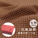 街着屋オススメ♪エコバック?!120cm巾♪大きい綿風呂敷♪西陣・風通織「十字絣(全4色)」大判【楽ギフ_のし】【楽ギフ_のし宛書】の対象【新品】