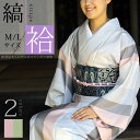 【袷きもの単品】紬風 東レ素材使用 街着屋オリジナル 仕立て上がり 洗える 縞 着物( さくら・うぐいす / M・Lサイズ )即日発送【あす楽_土曜日曜営業】: http://hb.afl.rakuten.co.jp/hgc/g00pvgx1.q0w8225a.g00pvgx1.q0w833ea/?pc=http%3A%2F%2Fitem.rakuten.co.jp%2Fmachigiya%2Ftkkm-3128%2F&m=http%3A%2F%2Fm.rakuten.co.jp%2Fmachigiya%2Fi%2F10009642%2F