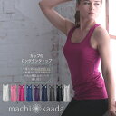 ヨガウェア トップス タンクトップ 丈長め カップ付 9色 ...