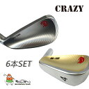 【ヘッドパーツセット】CRAZY クレイジー CRAZY SBi-02 IRON Silver Color アイアン 6本セット(#5 - 9, Pw) ヘッドパーツ