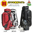 【送料無料】 三浦技研 キャディバッグ 2016年数量限定 ゴルフバッグ 9.0型 46インチ対応 合成皮革PVC 高品質 スポーティな本格派 MCB16 ホワイト、ブラック、レッド MIURA GIKEN GOLF BAG 2016 LIMITED MODEL