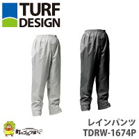 【2018年モデル】 TURF DESIGN ターフデザイン　レインパンツ　TDRW-1674P　M/／L／O　全2色　耐水圧10,000　朝日ゴルフ　[ RAIN PANTS ]【18ss】の画像