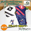 【数量限定】【ウォルトディズニーワールド】マグノリアGC キャロウェイ X ディズニー ドライバー用 ヘッドカバー 【17ss】