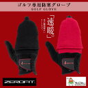 【2016年モデル】イオンスポーツ ゼロフィット ヒートラブ ゴルフ専用防寒グローブ 男女兼用 ZEROFIT HEAT RUB EONSPORT 【16aw】