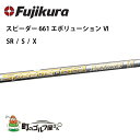 フジクラ スピーダー 661 エボリューション SR S X ウッド用 カーボンシャフト FUJIKURA shaft Speeder 661 Evolution graphite 3153BU
