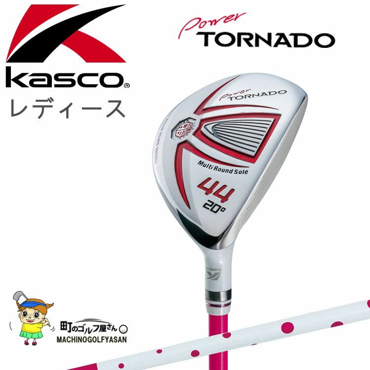 【送料無料】【2017年モデル】【レディース】 キャスコ Power TORNADO 9 for LADIES パワートルネード 9 ユーティリティ　Kasco Ladies Utility 【17ss】