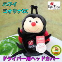 【ハワイ コオリナGC】てんとう虫 ぬいぐるみ コオリナロゴ入り ドライバー用 ヘ
